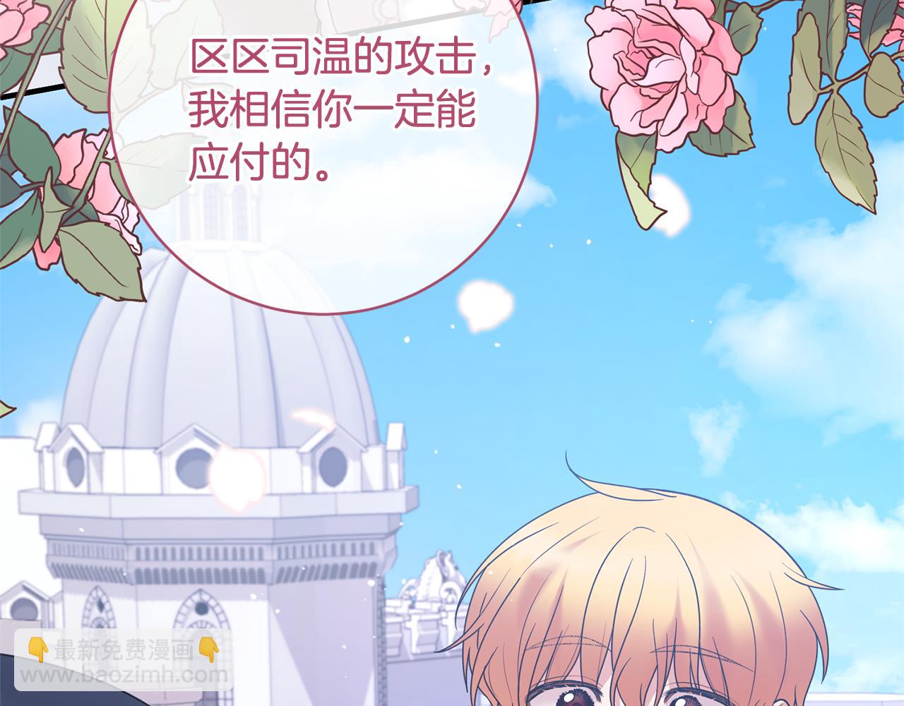 第159话 揭穿皇后计谋59