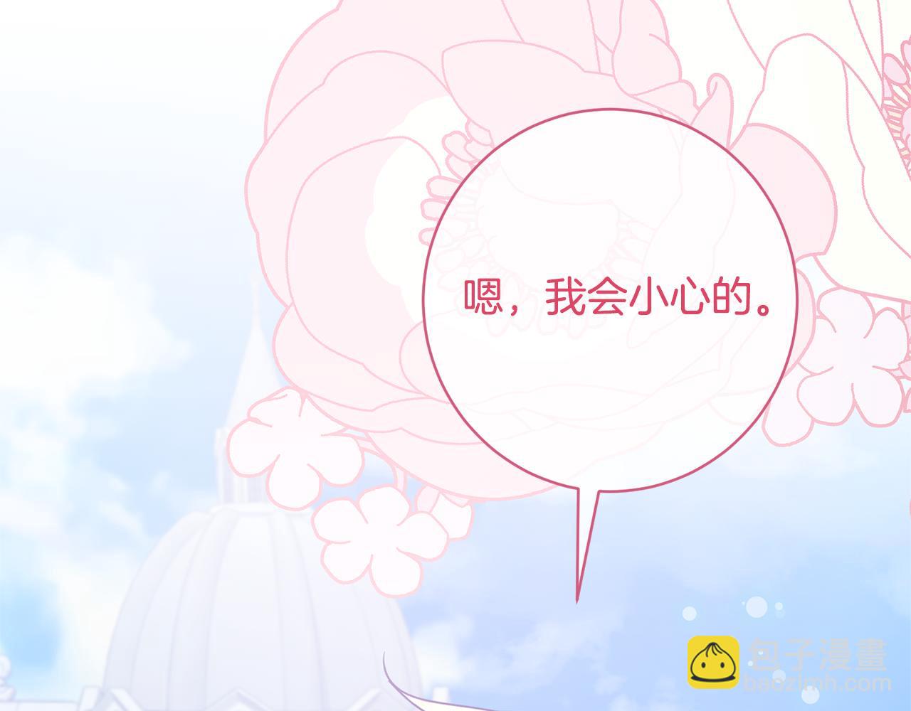 第159话 揭穿皇后计谋84