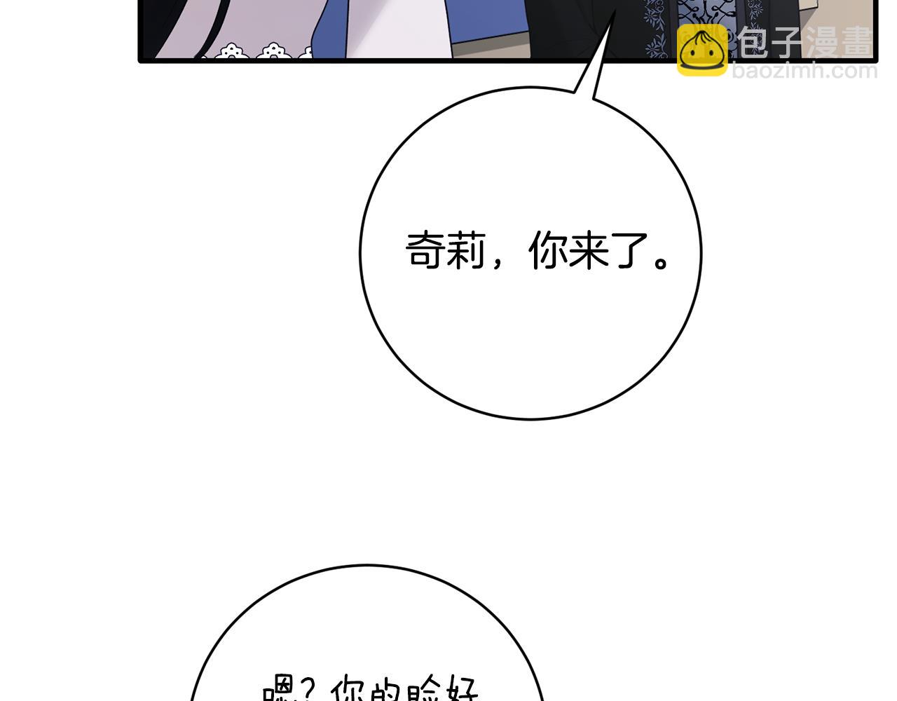 第159话 揭穿皇后计谋97