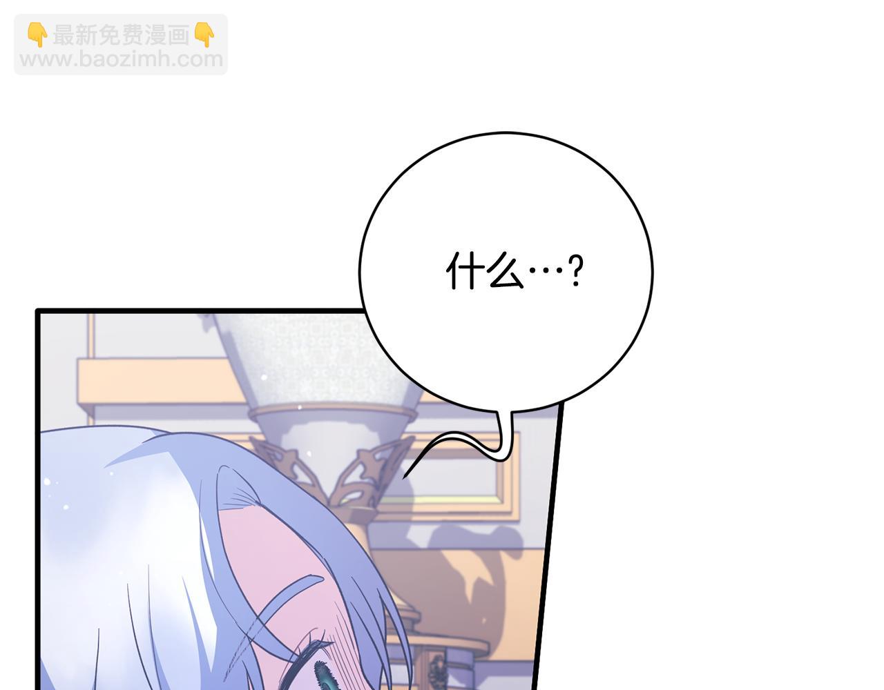 第161话 全部告诉她110
