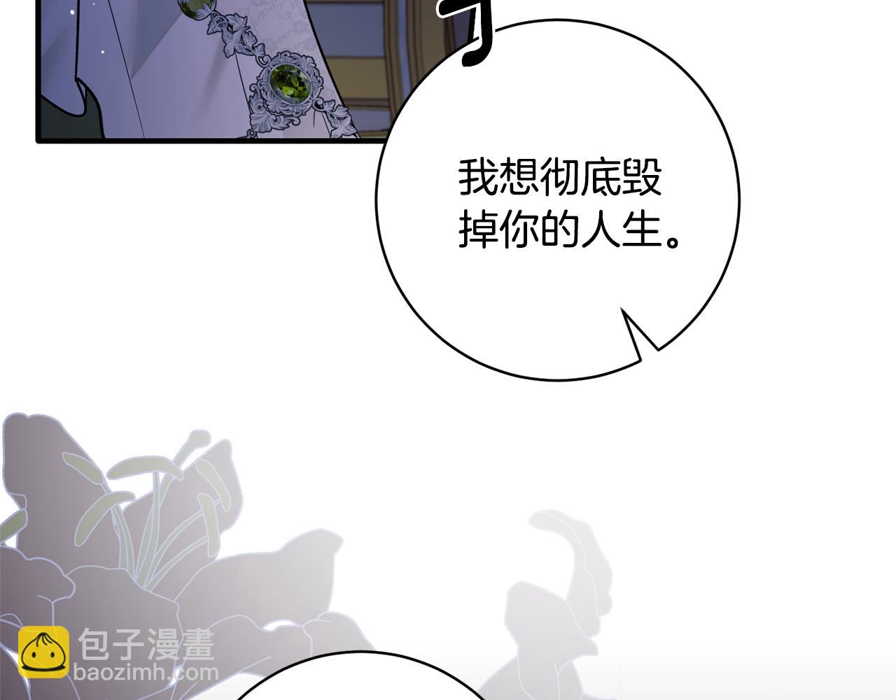第161话 全部告诉她112
