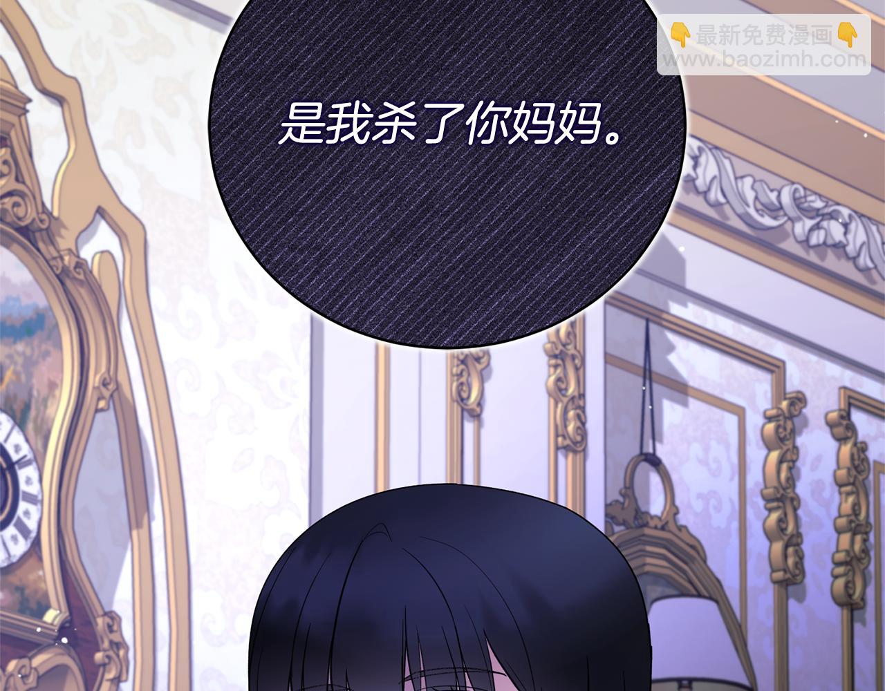第161话 全部告诉她139