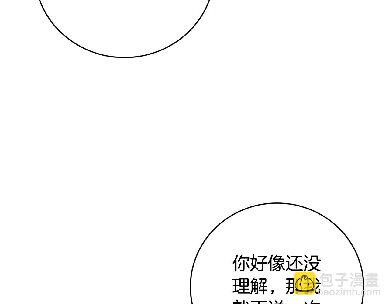 第161话 全部告诉她14