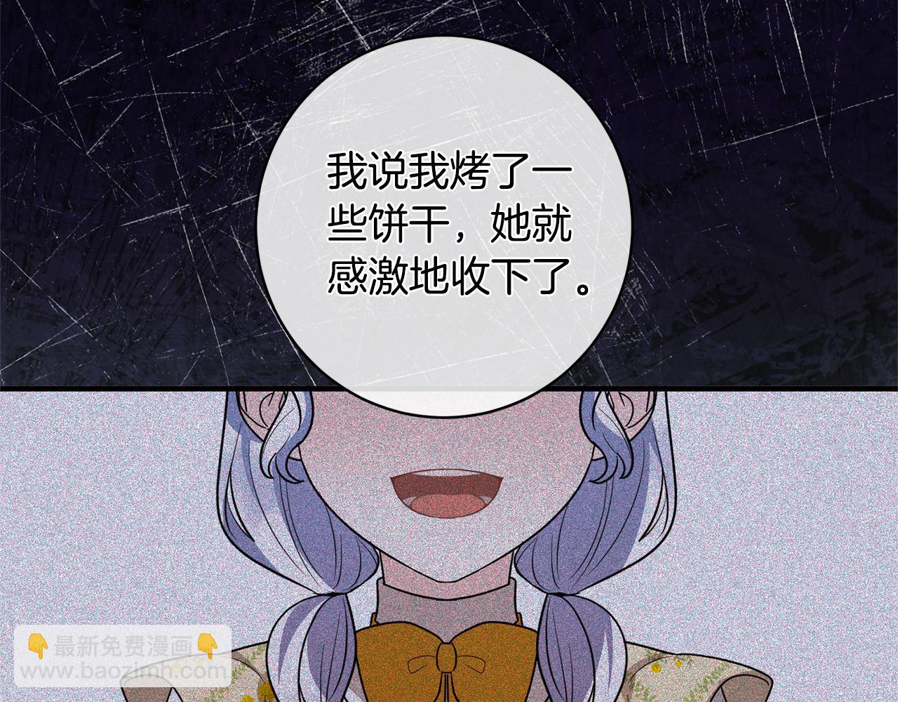 第161话 全部告诉她142