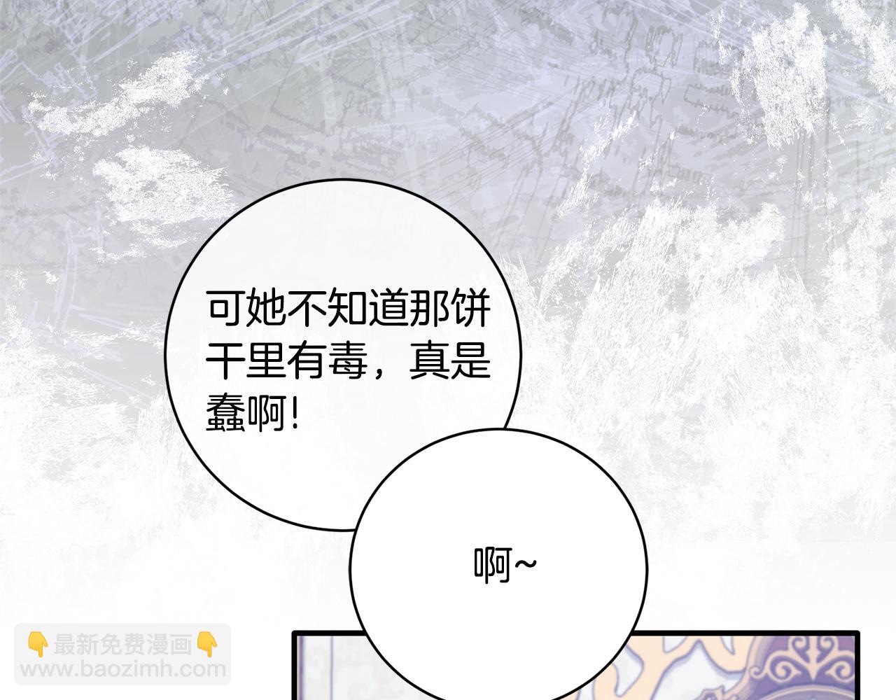 第161话 全部告诉她144