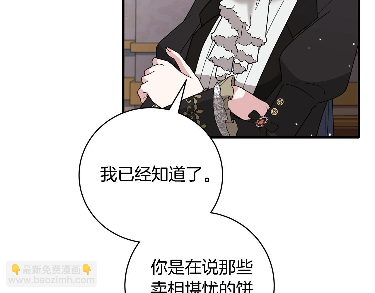 第161话 全部告诉她146