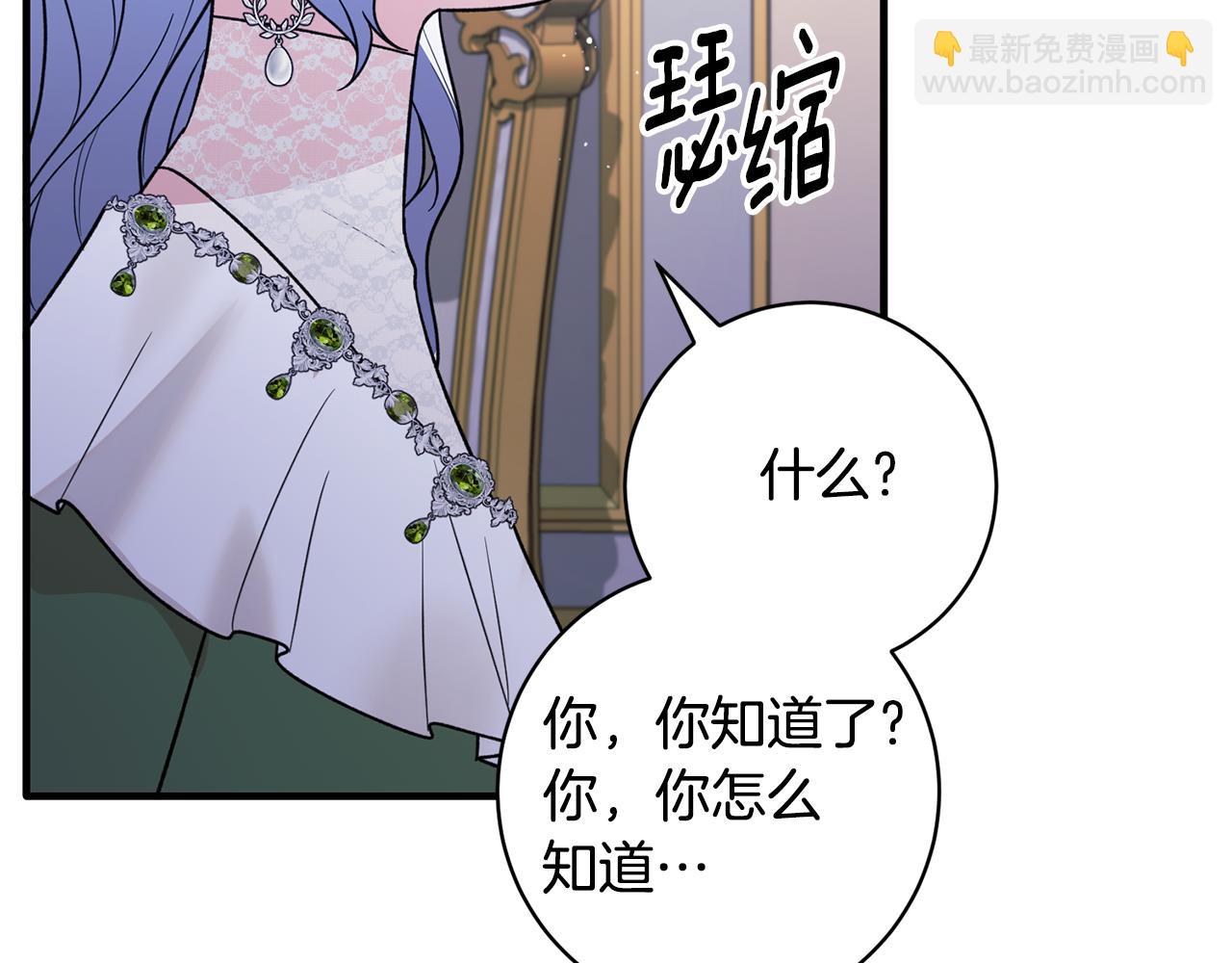 第161话 全部告诉她148