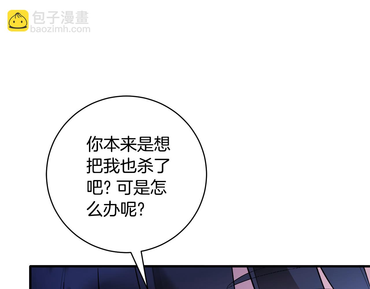 第161话 全部告诉她150