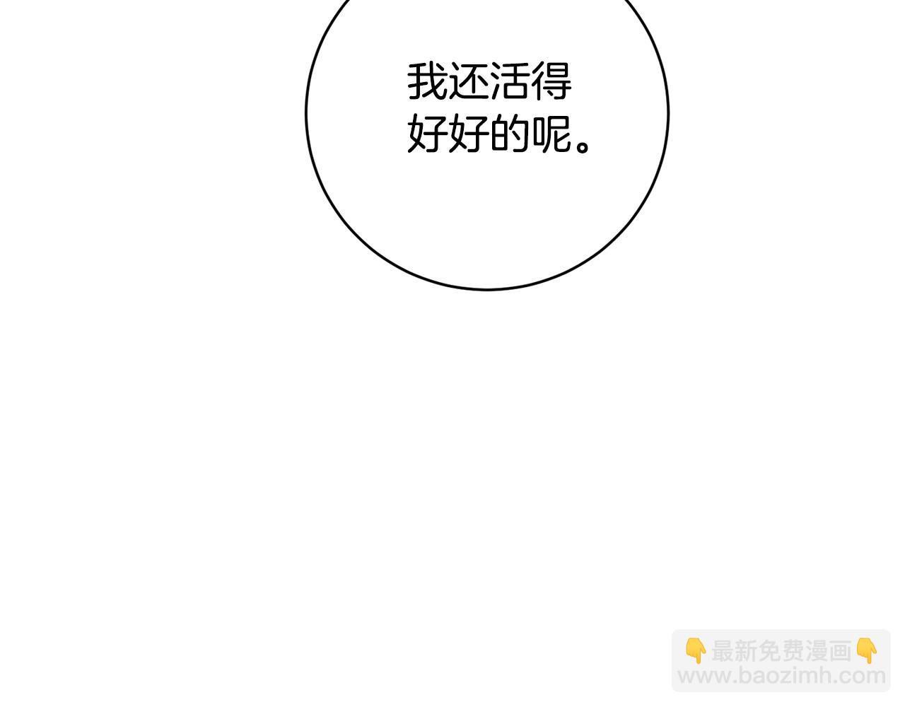 第161话 全部告诉她152