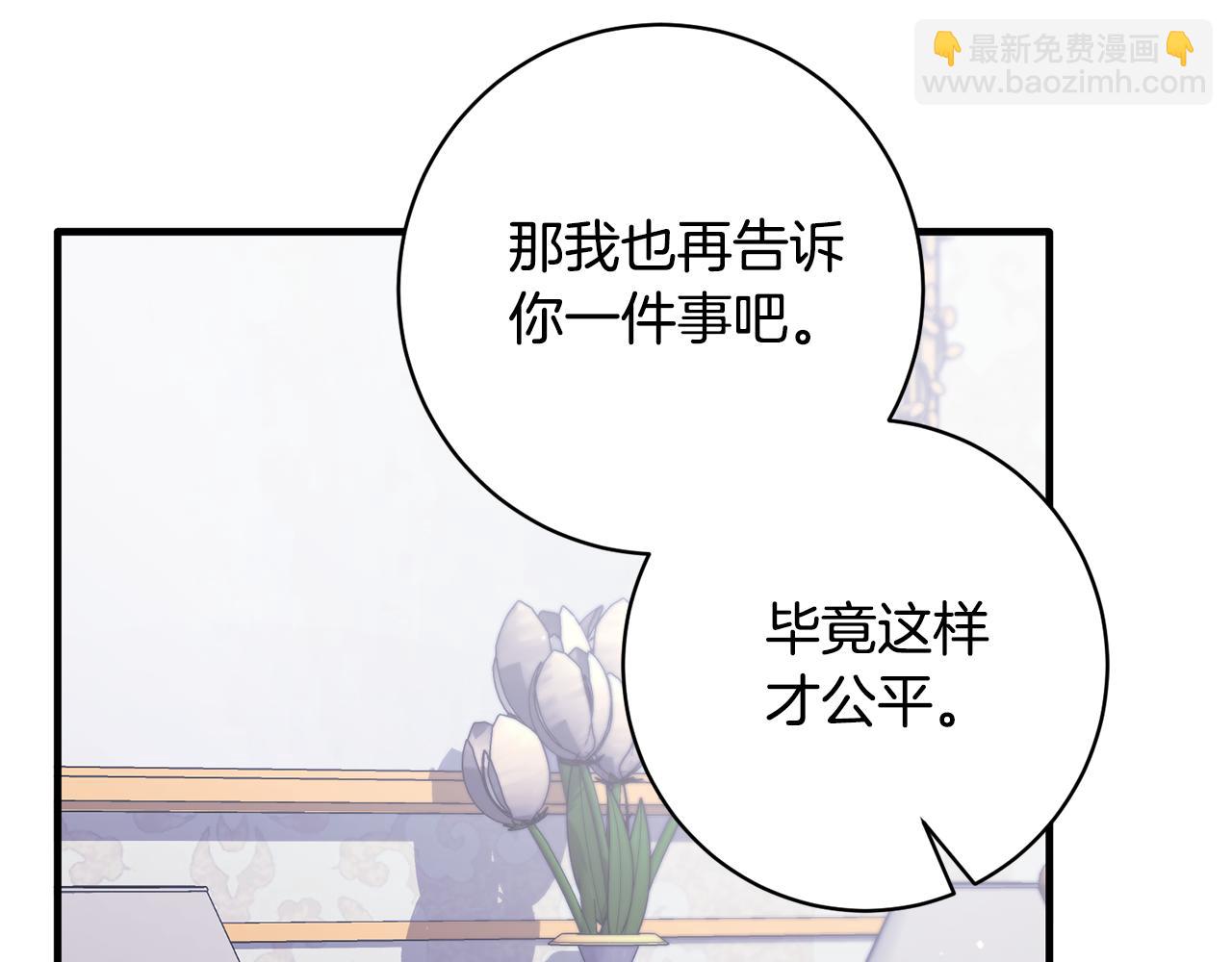 第161话 全部告诉她153