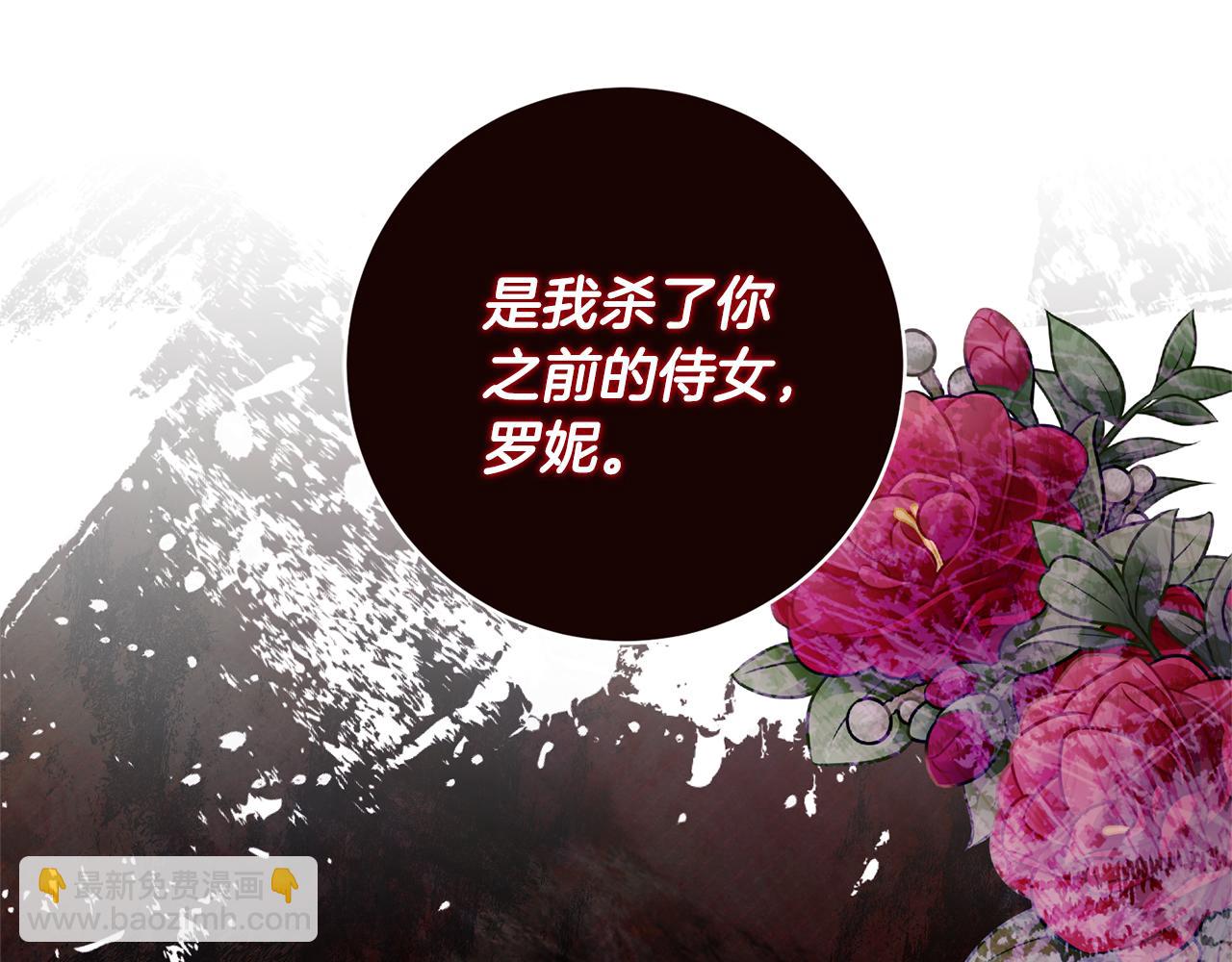 第161话 全部告诉她160