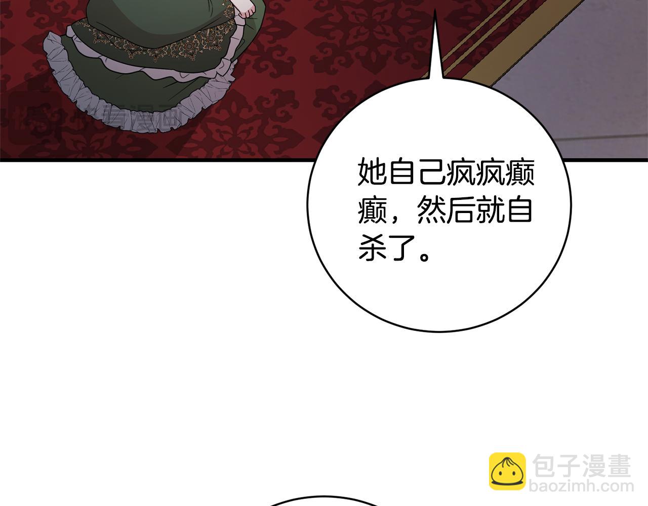 第161话 全部告诉她168