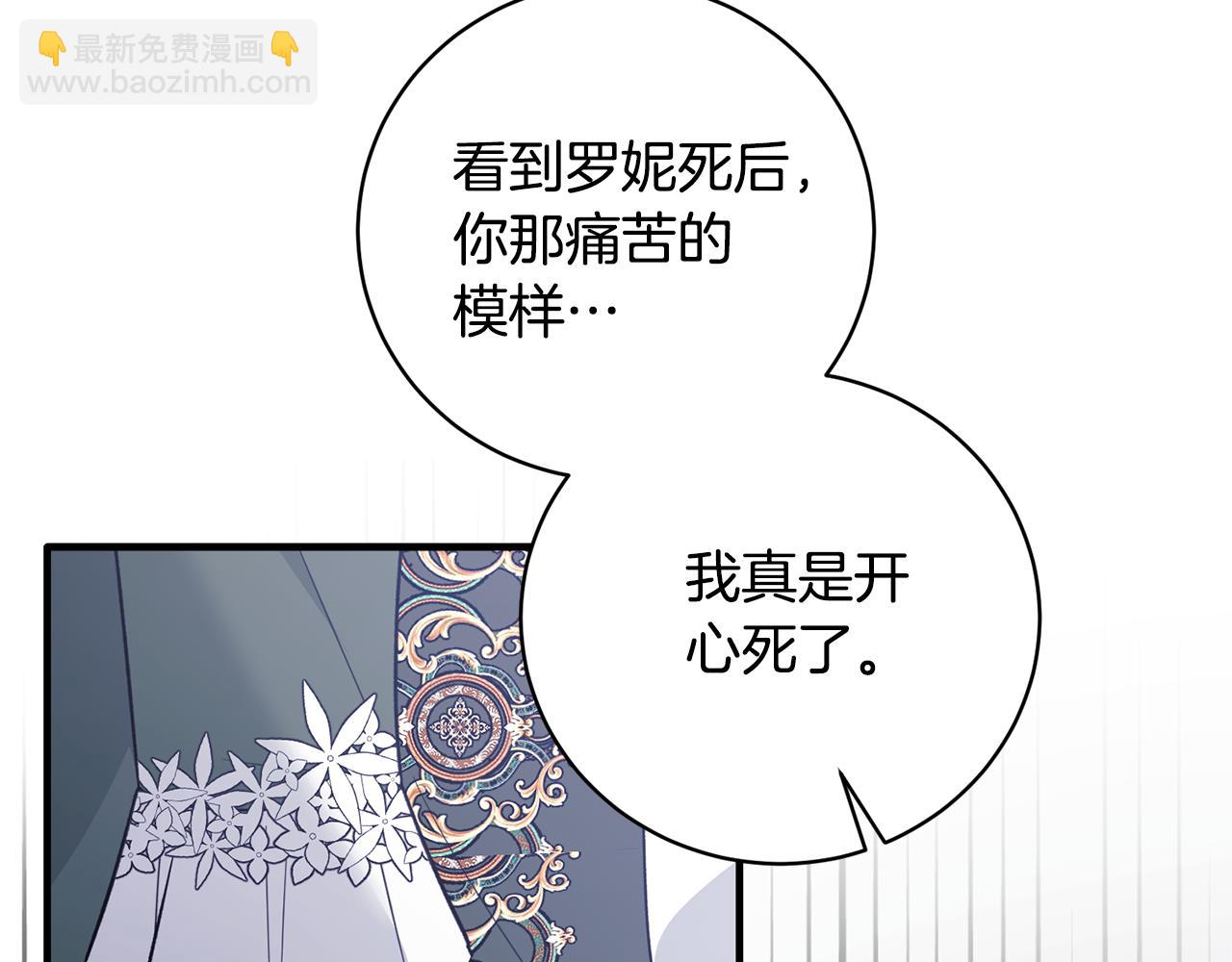 第161话 全部告诉她169