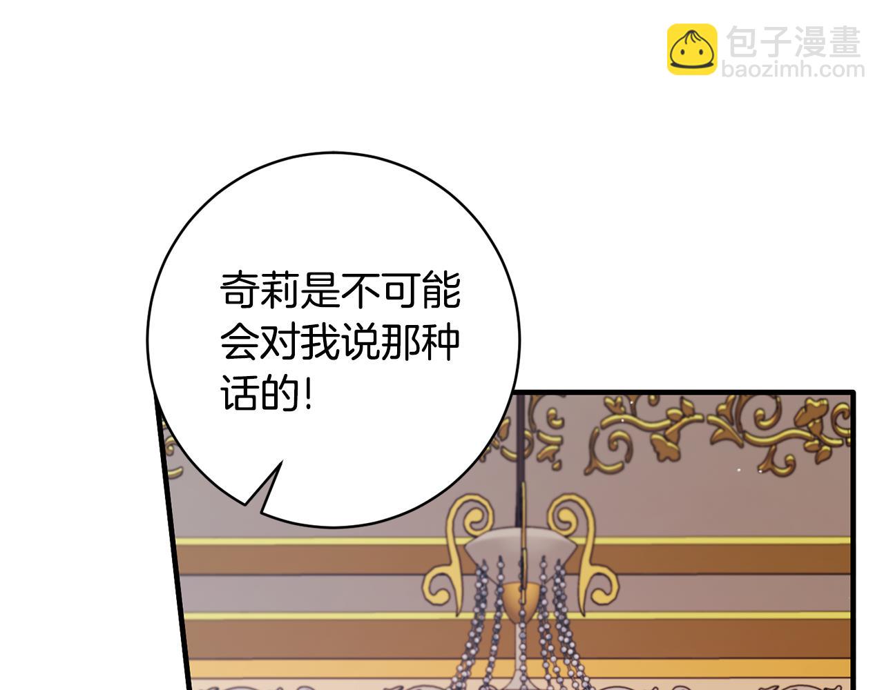 第161话 全部告诉她27