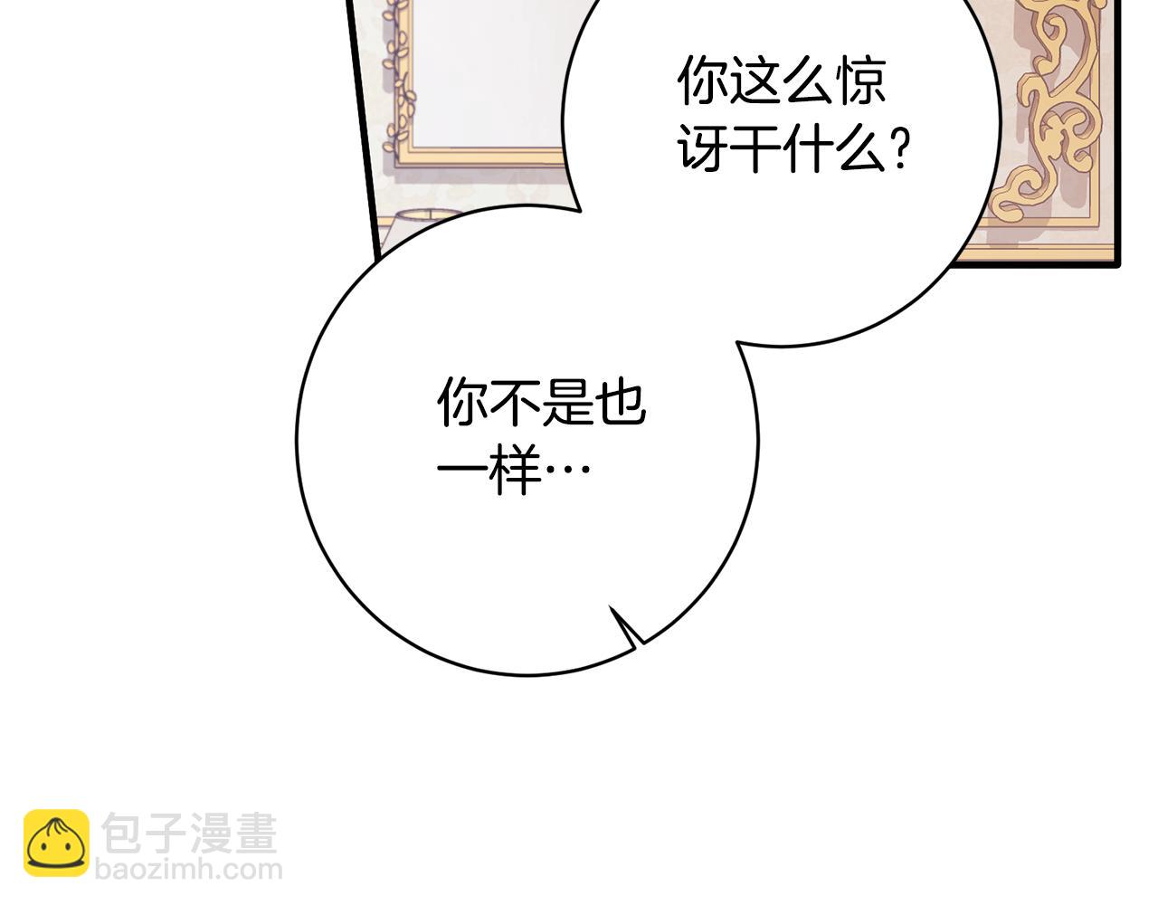 第161话 全部告诉她29