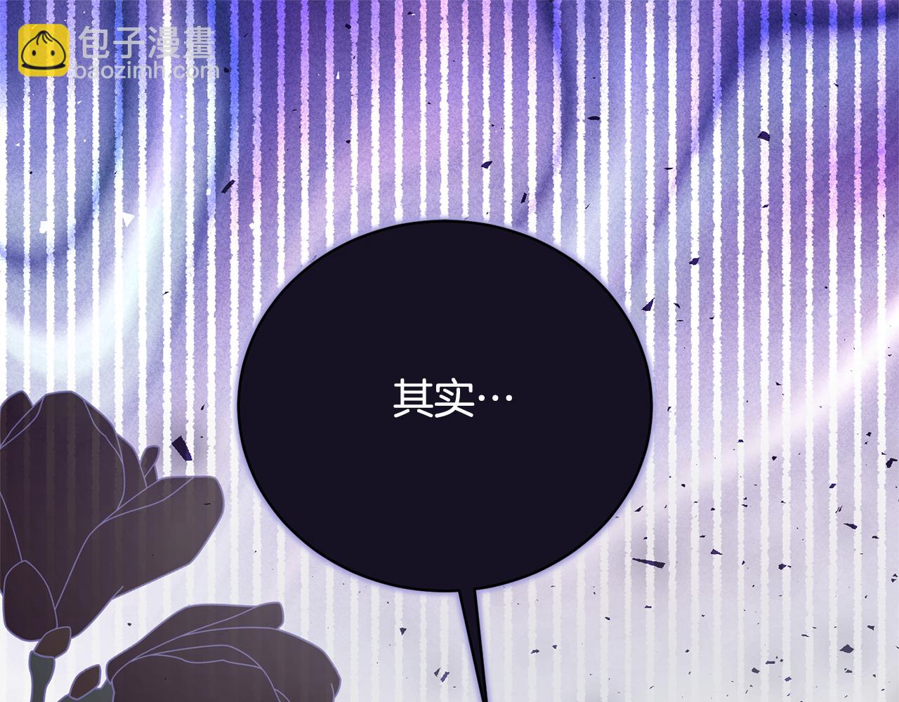 第161话 全部告诉她4