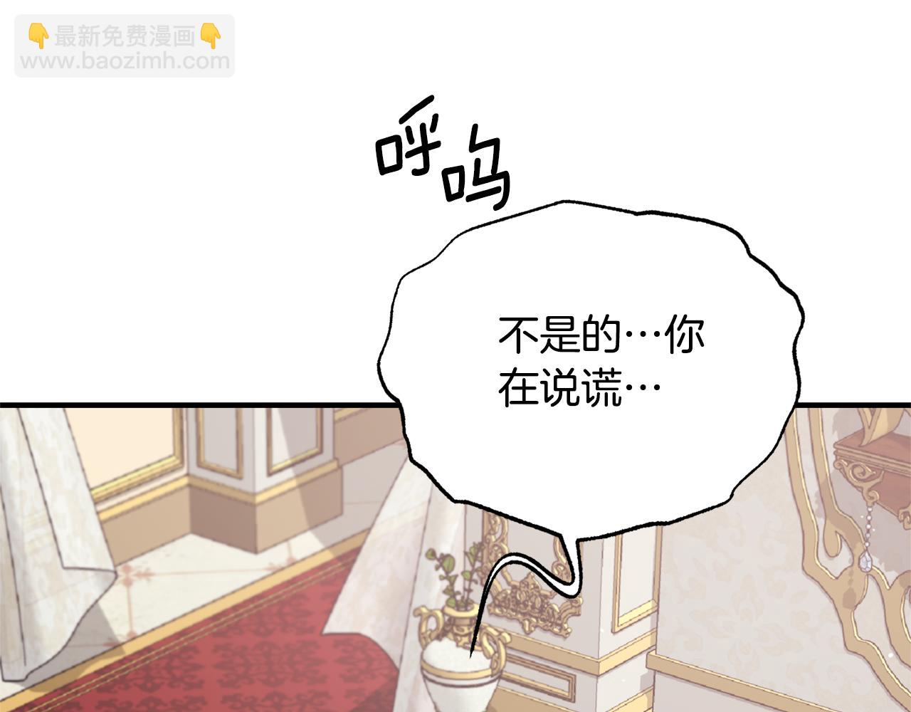 第161话 全部告诉她42