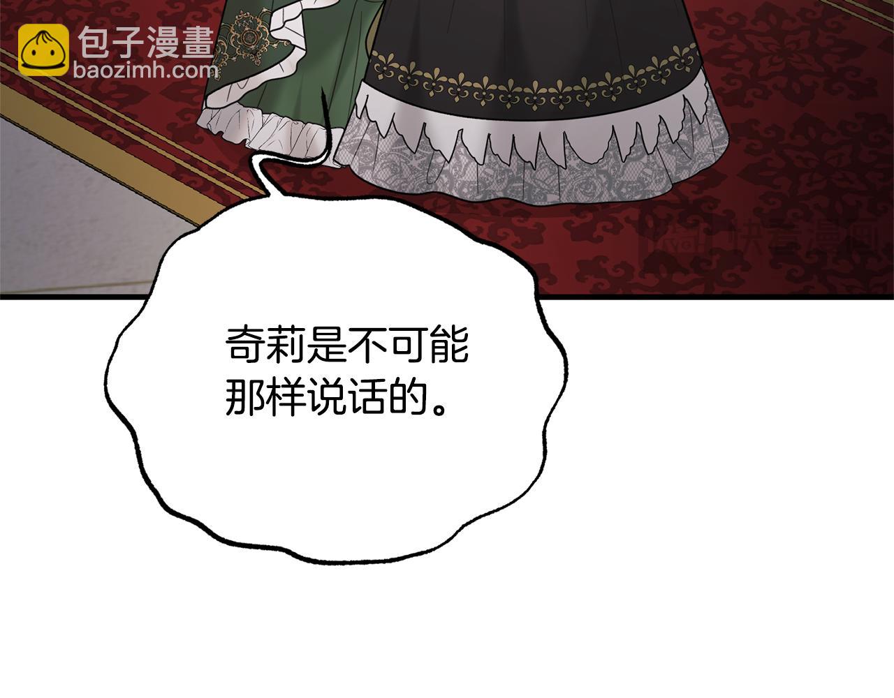 第161话 全部告诉她44