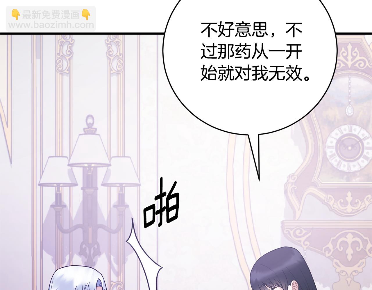 第161话 全部告诉她61