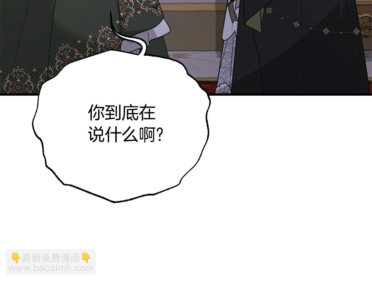 第161话 全部告诉她63