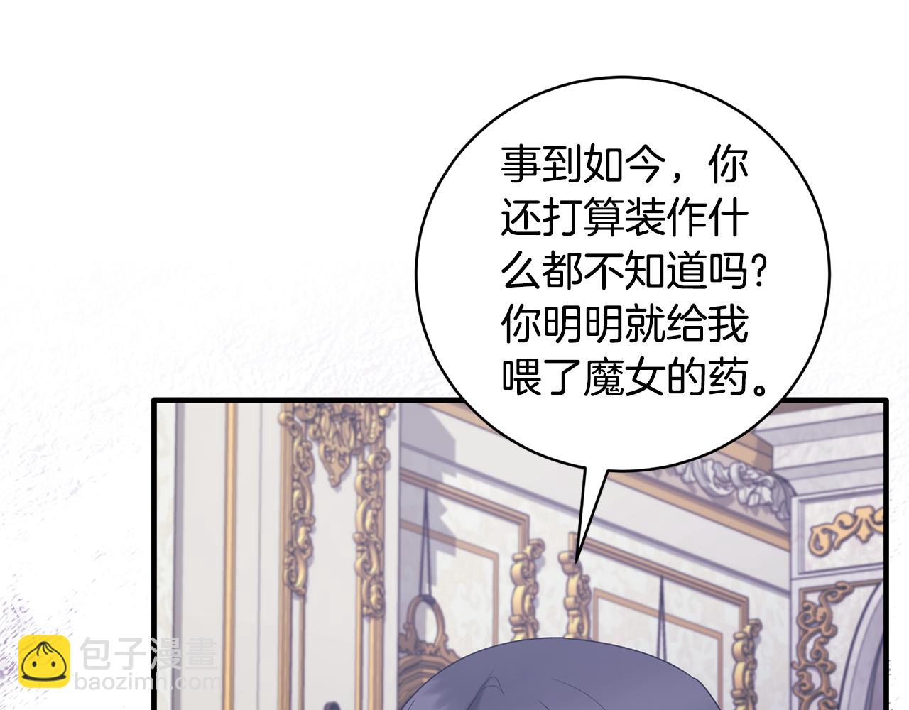 第161话 全部告诉她64