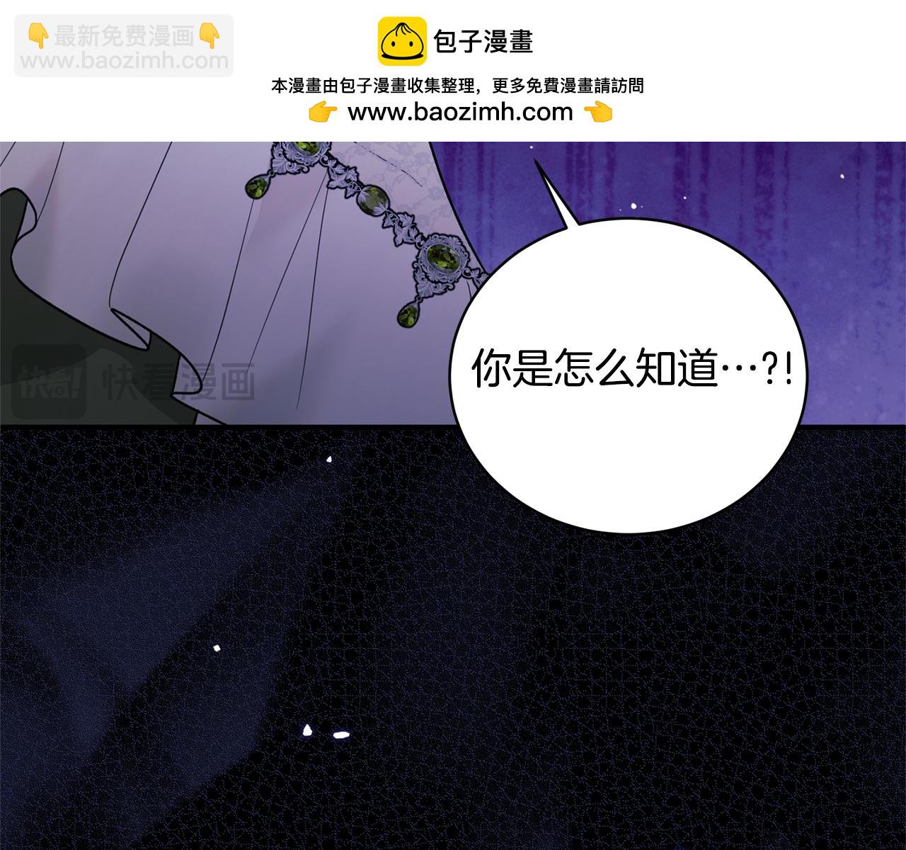 第161话 全部告诉她71