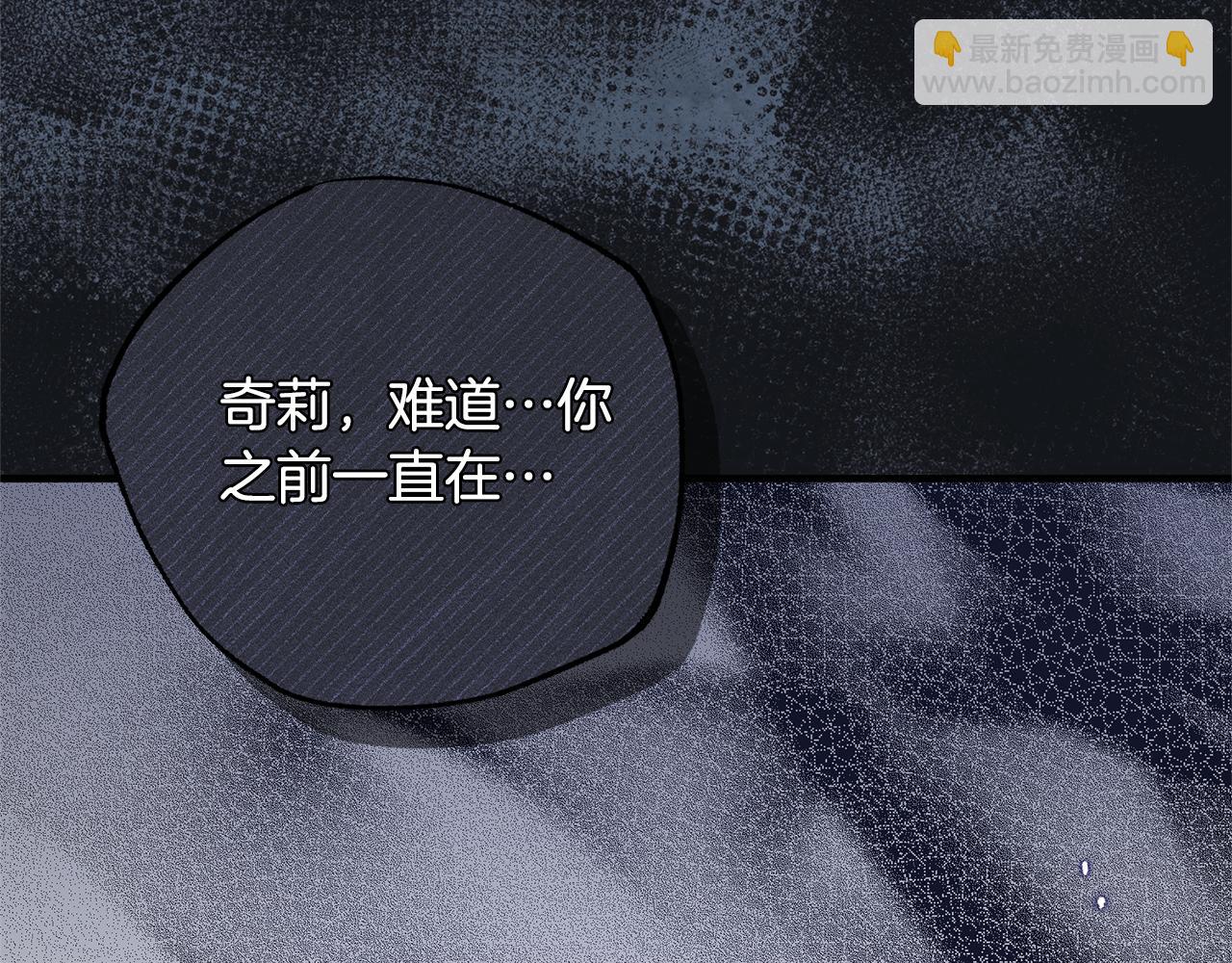 第161话 全部告诉她73