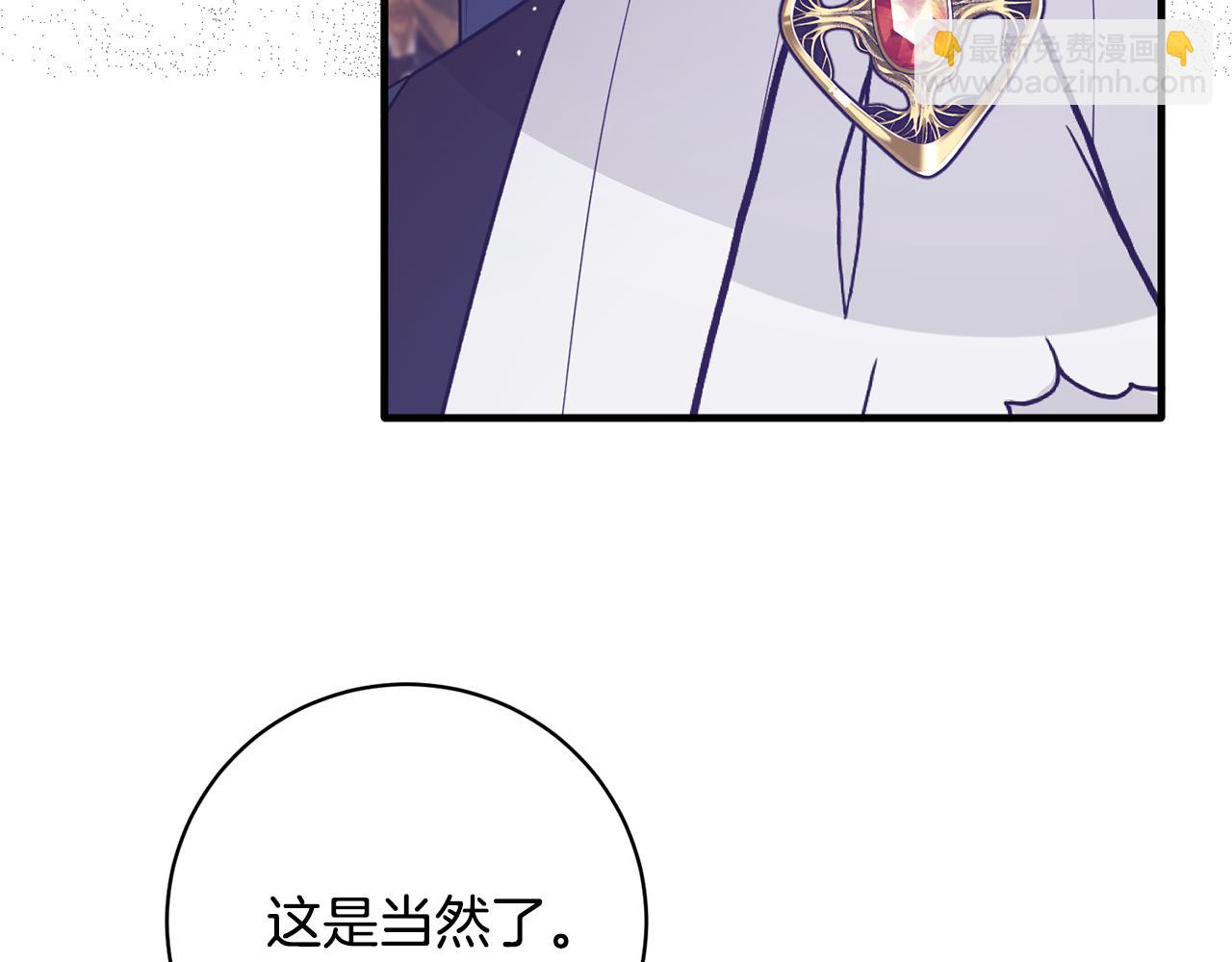 第161话 全部告诉她76