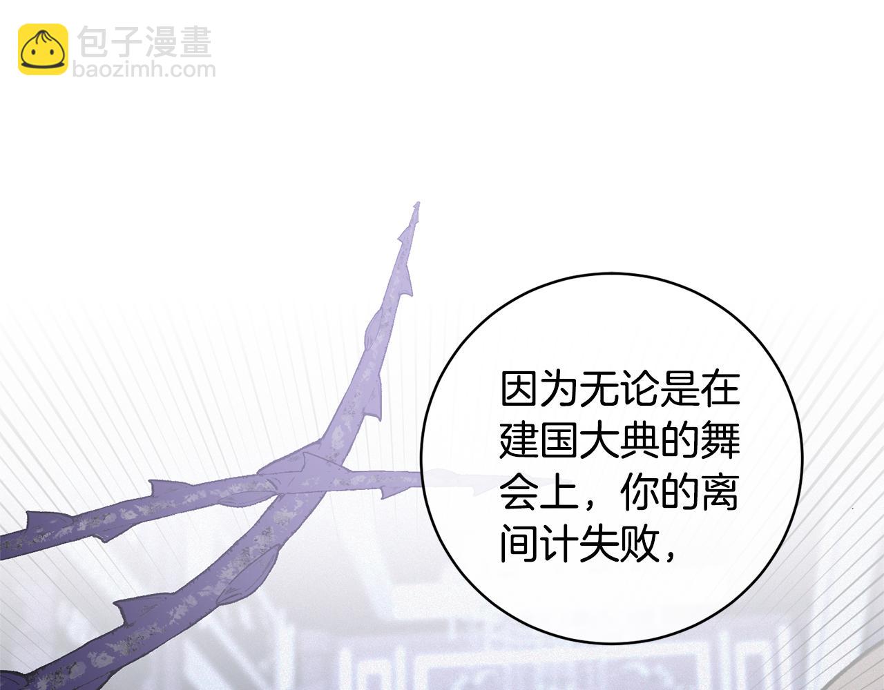 第161话 全部告诉她78