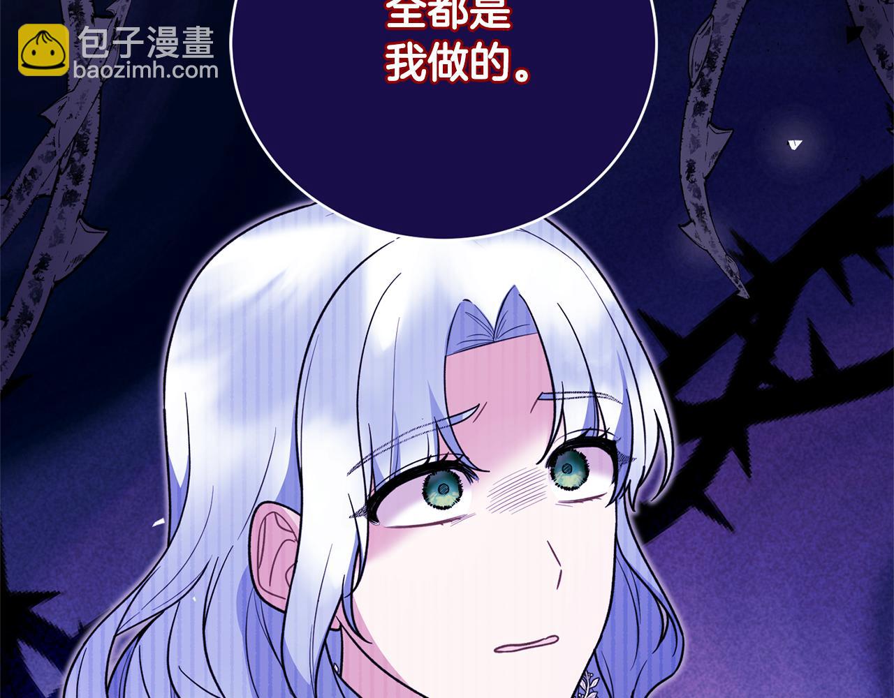 第161话 全部告诉她88