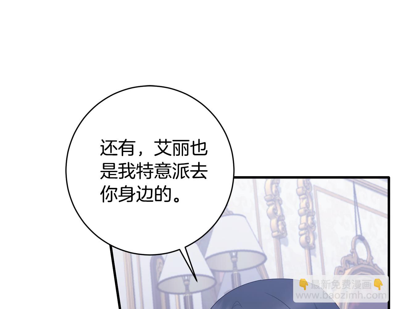 第161话 全部告诉她95