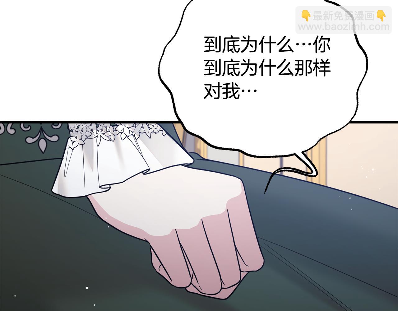 第161话 全部告诉她99