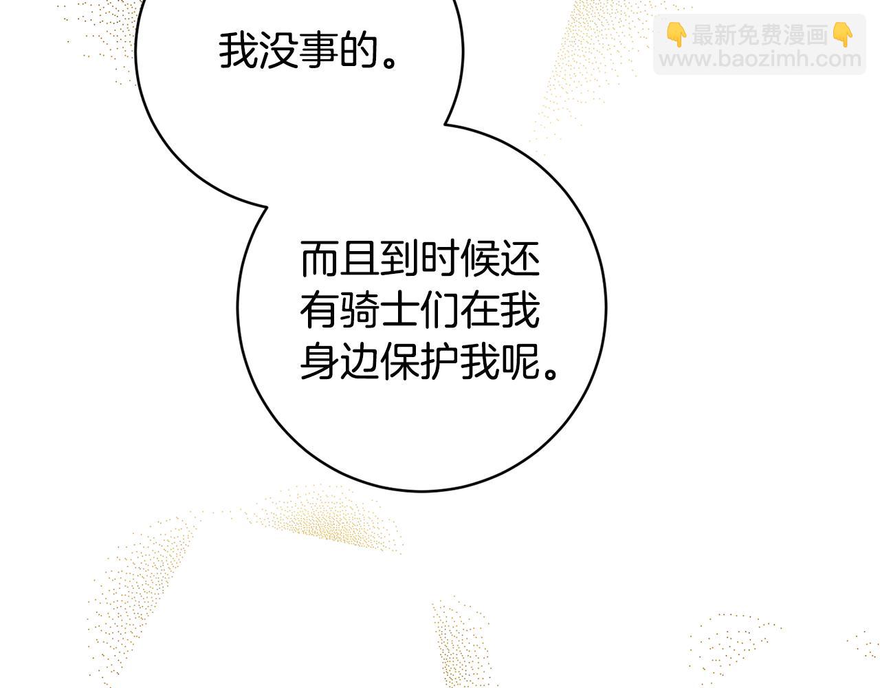 第163话 遇刺69