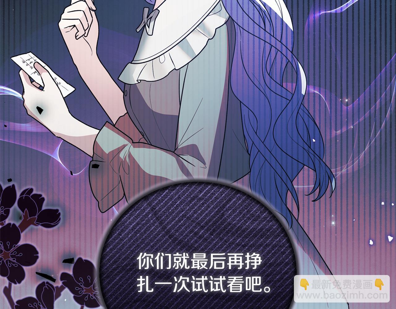 第163话 遇刺7