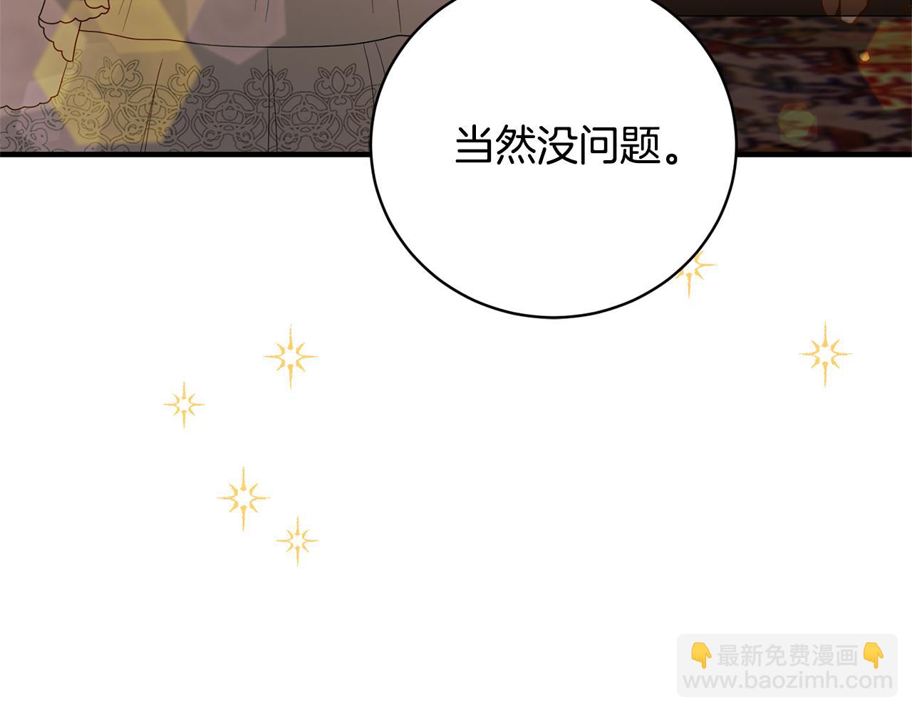 第163话 遇刺86