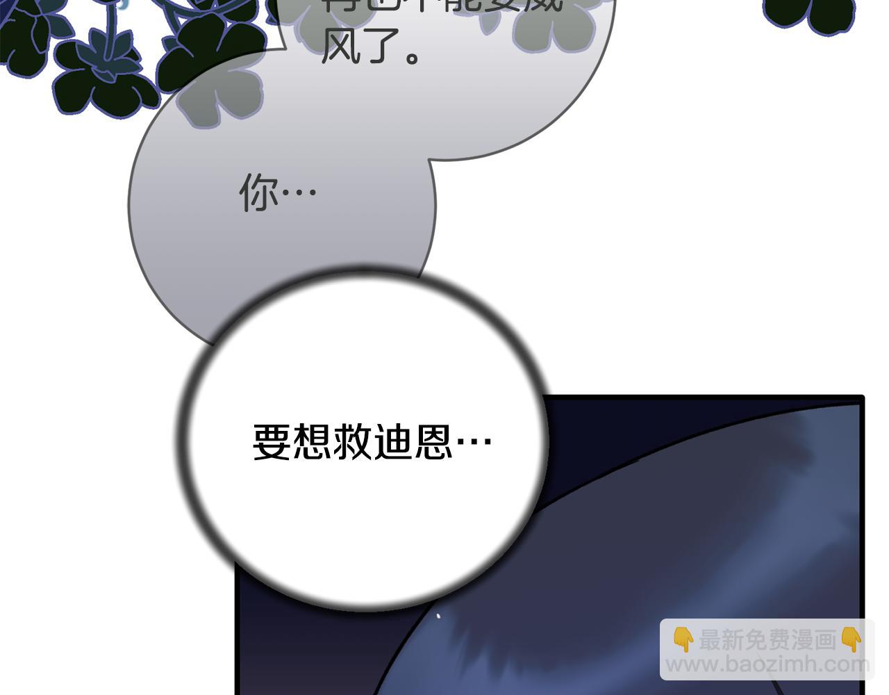 第164话 危在旦夕160
