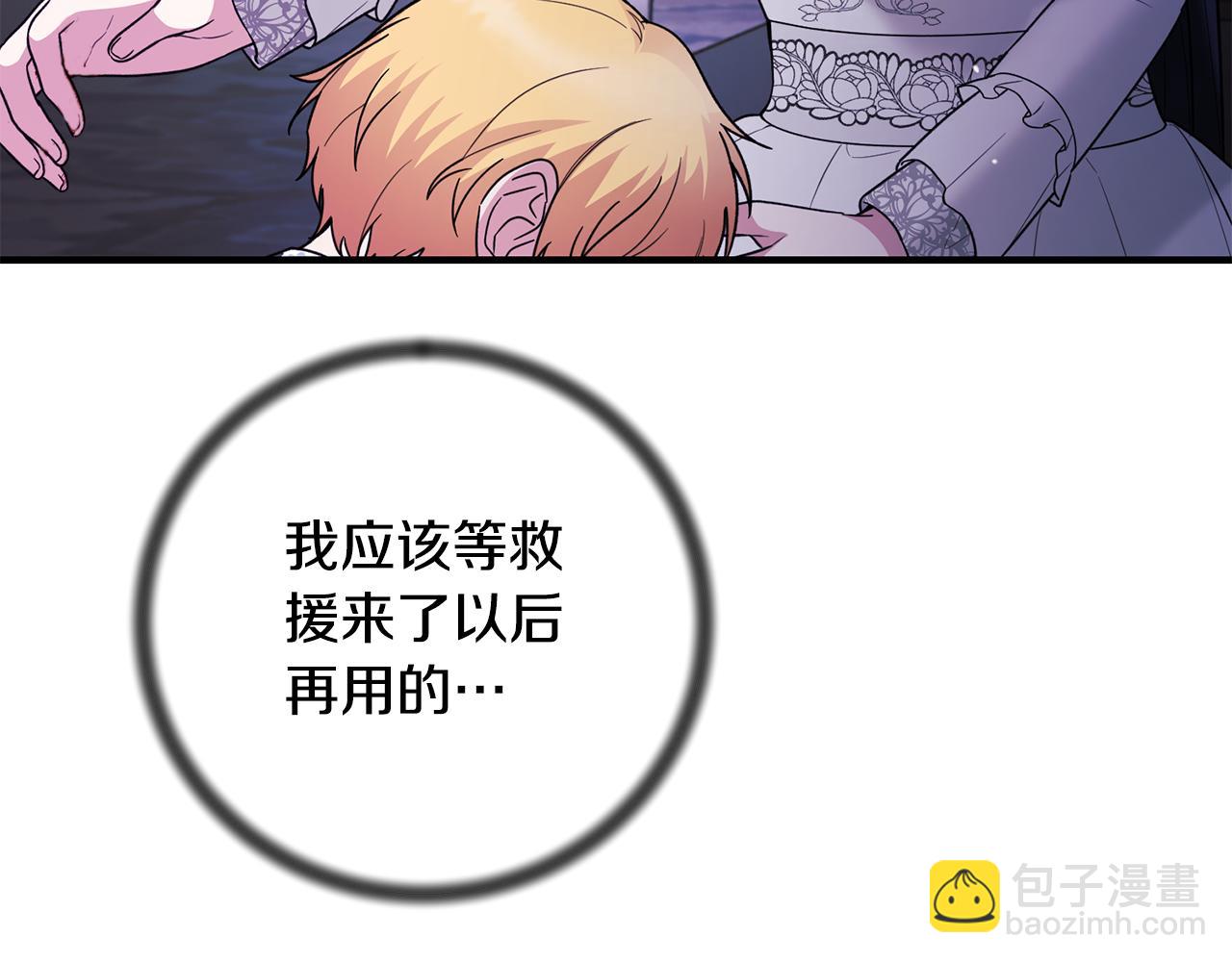 第164话 危在旦夕167