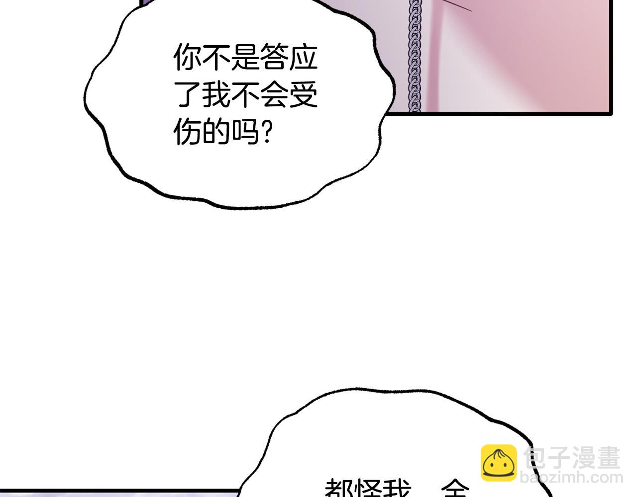 第164话 危在旦夕170