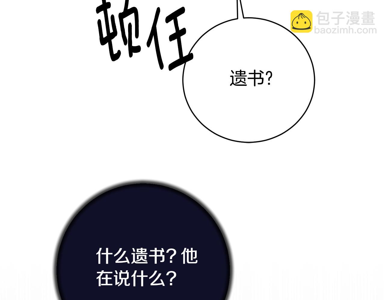 第164话 危在旦夕80