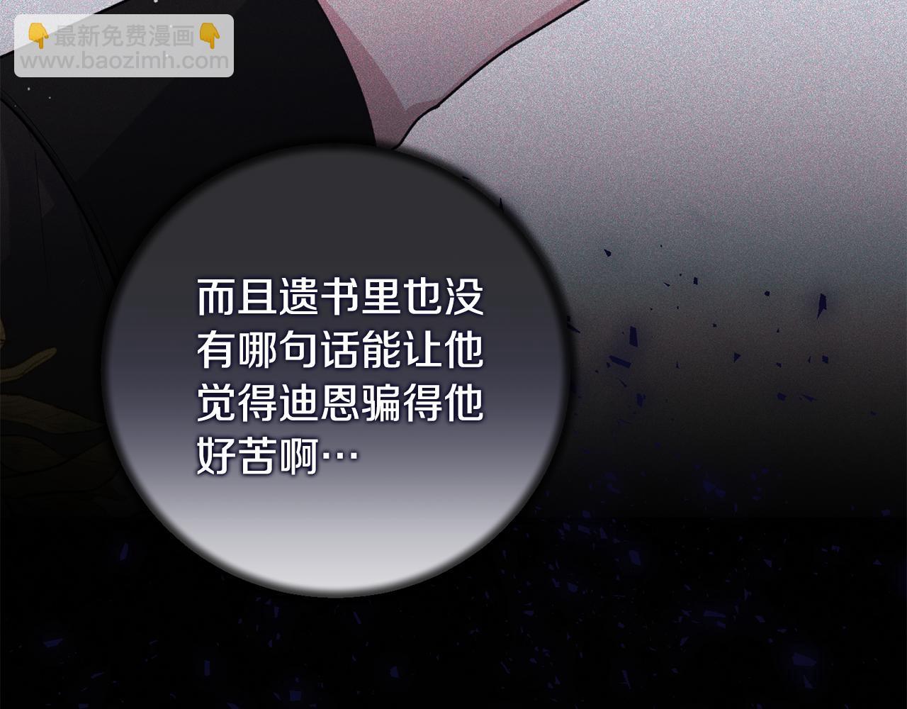 第164话 危在旦夕83