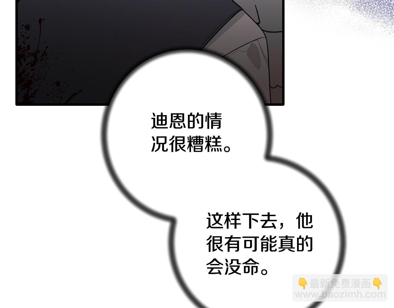 第164话 危在旦夕96