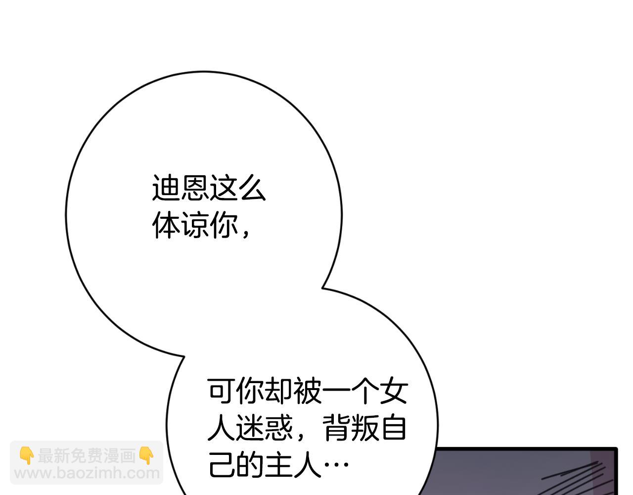 第166话 做个了断108