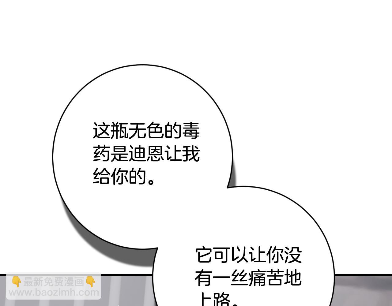 第166话 做个了断135