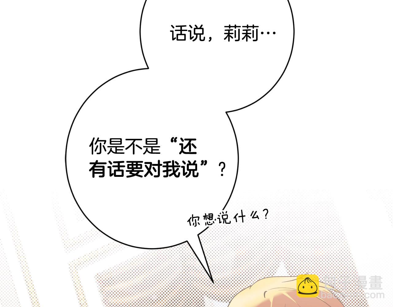 第166话 做个了断23