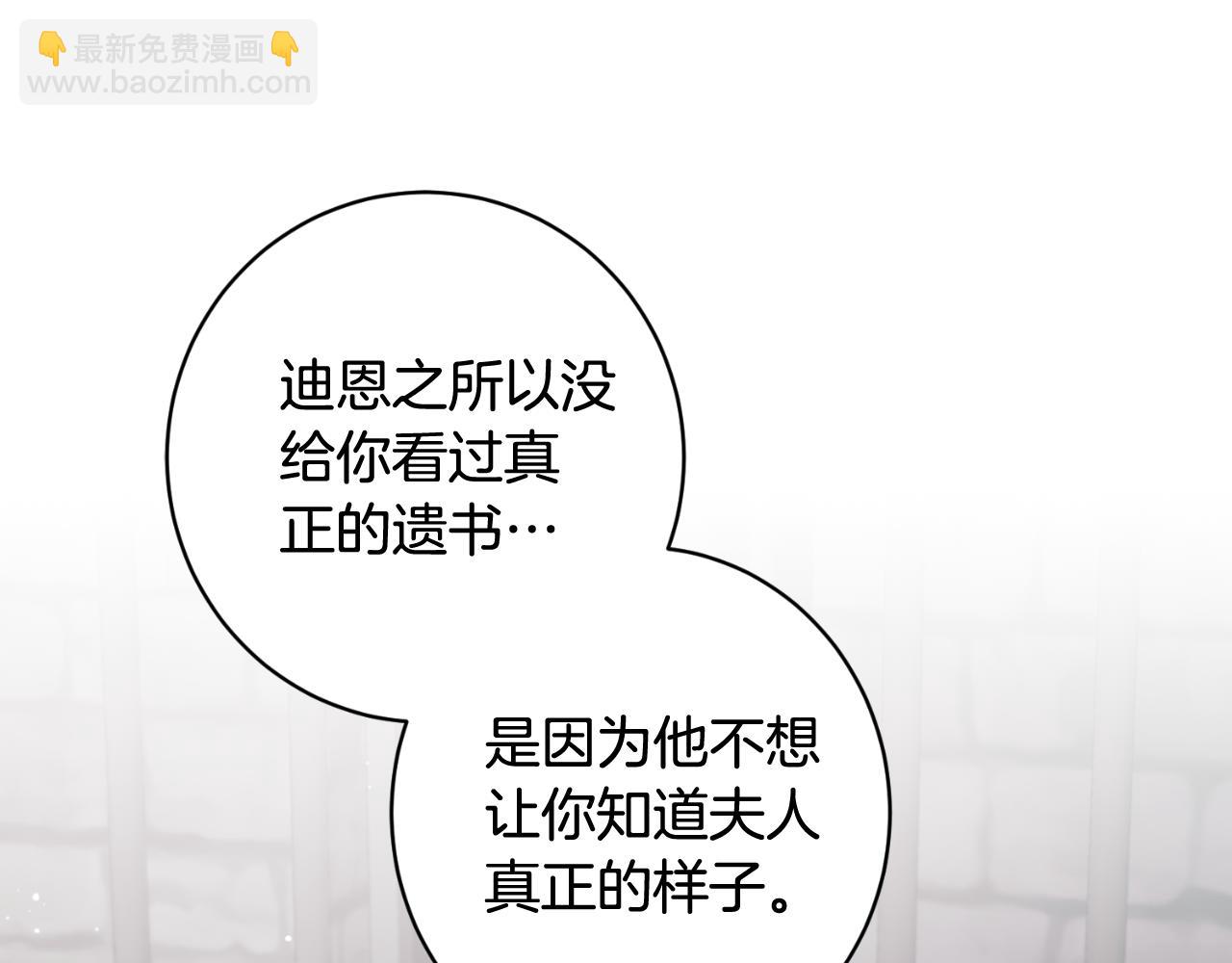 第166话 做个了断97