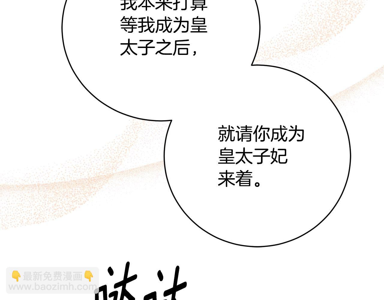 第170话 做我的皇后124