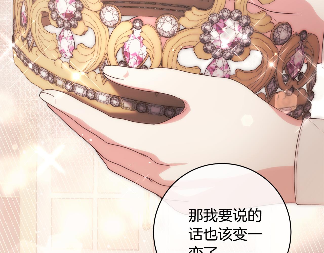 第170话 做我的皇后128
