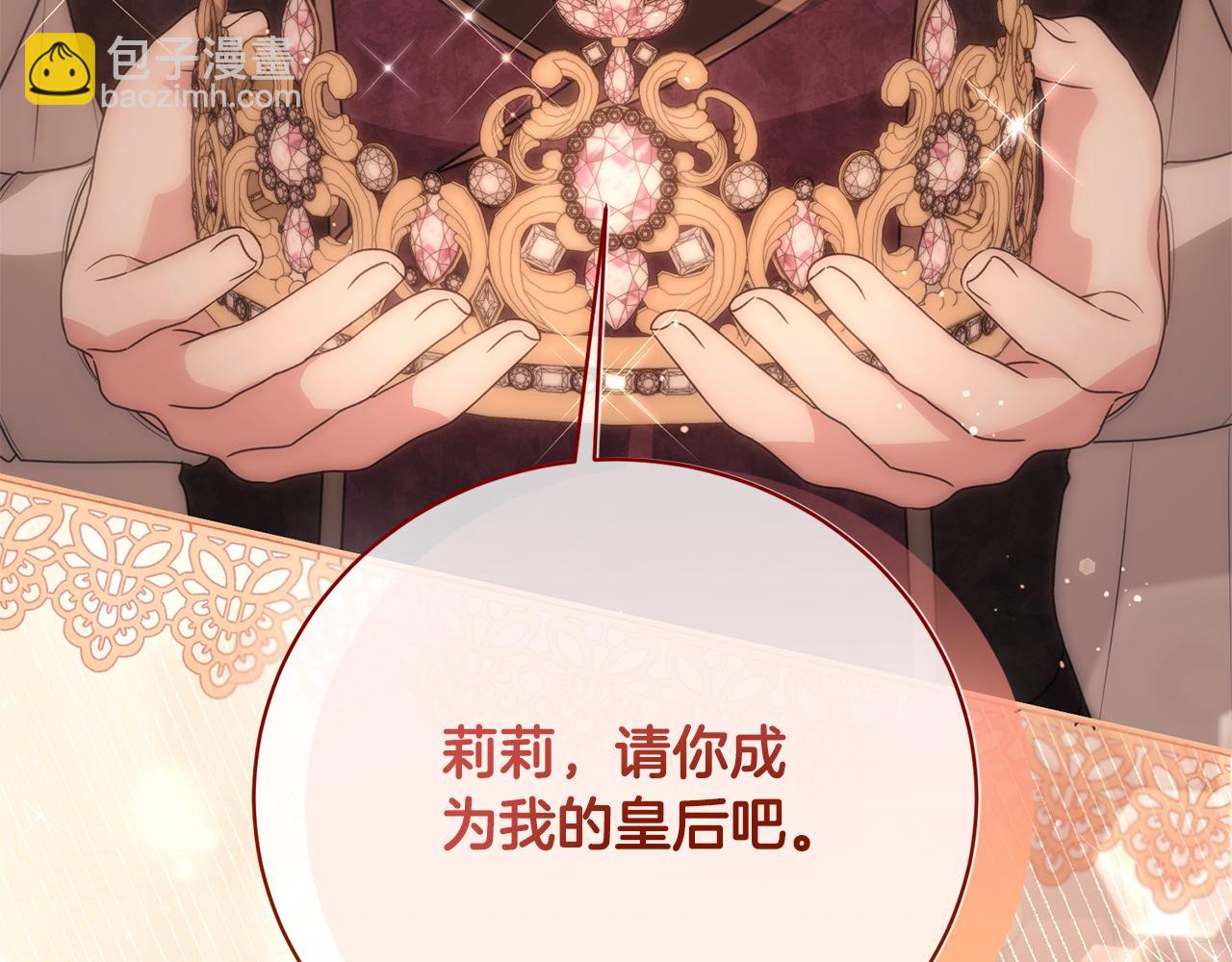 第170话 做我的皇后131