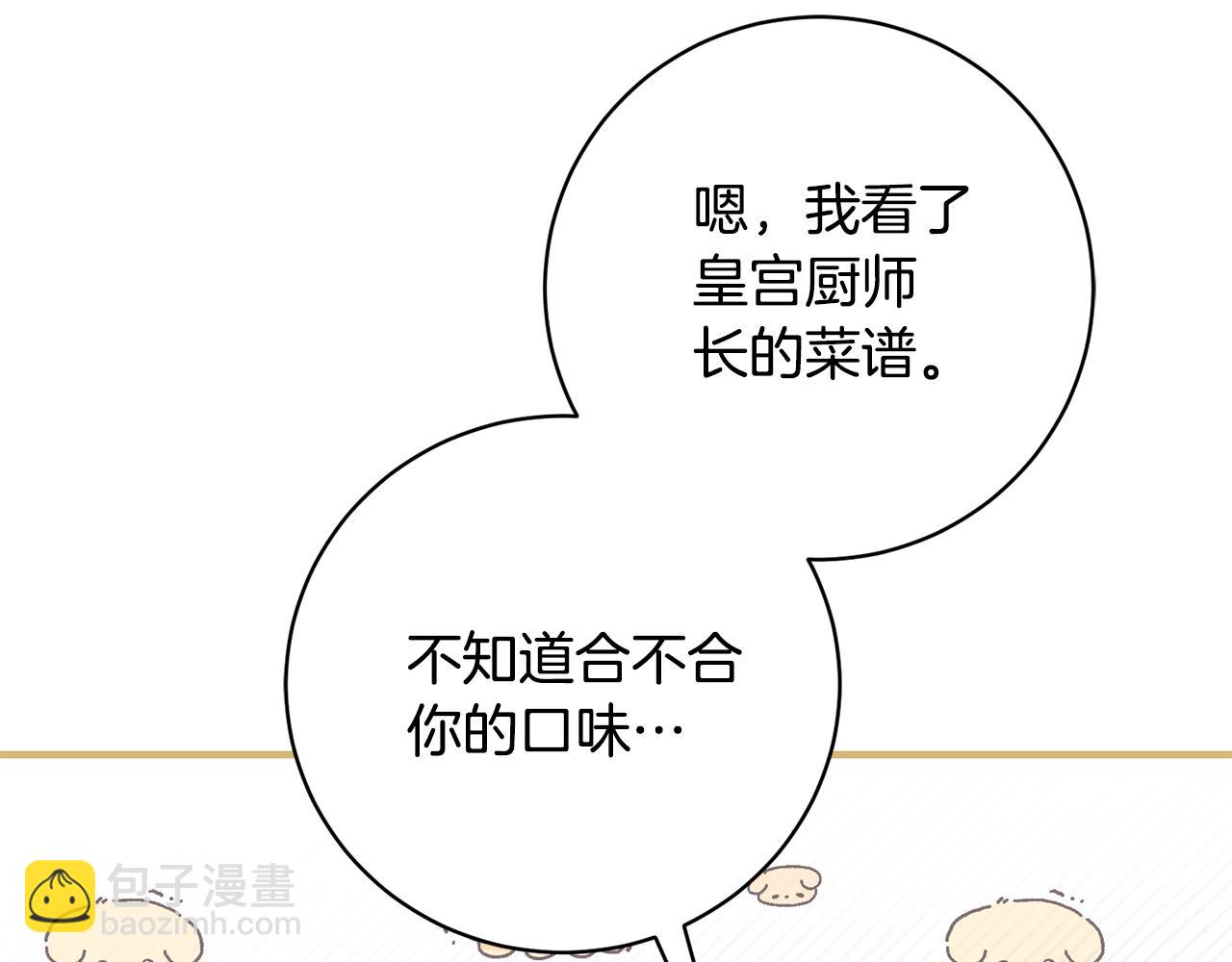 第170话 做我的皇后198