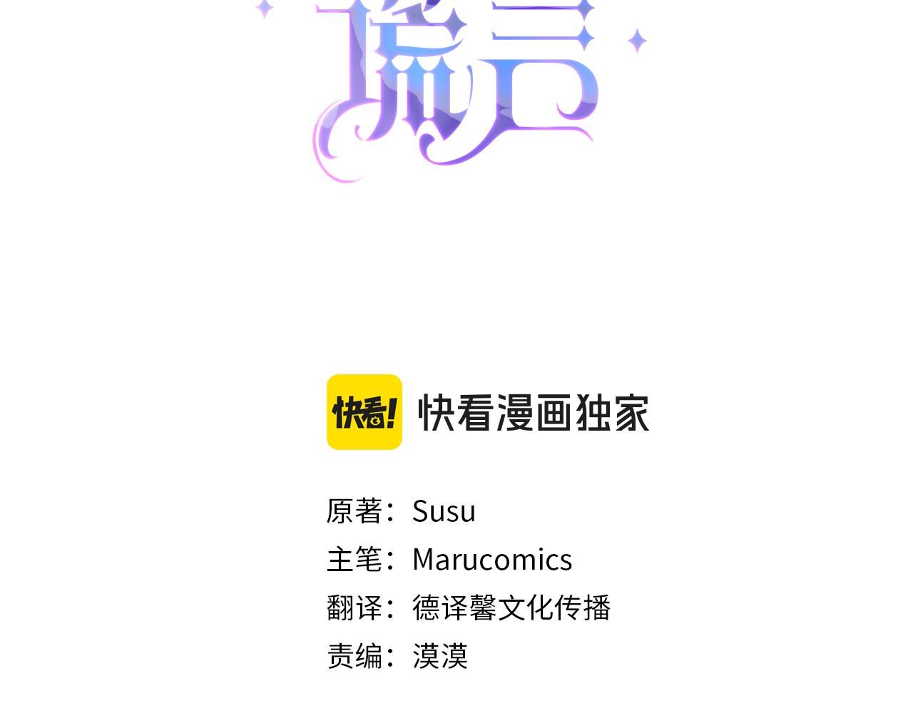 第170话 做我的皇后2